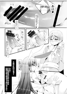 Page 4 of [barista (Kirise Mitsuru)  FreQuency Vanishing - preview thumbnail