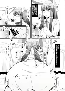 Page 5 of [barista (Kirise Mitsuru)  FreQuency Vanishing - preview thumbnail