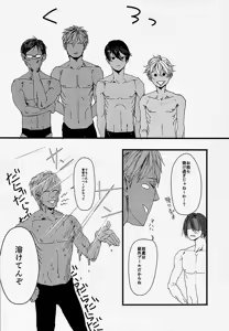 Page 3 of Manatsu no Et Cetera - preview thumbnail