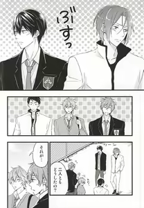 Page 3 of Ore no Koibito ga xx Sugiru! - preview thumbnail