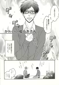 Page 3 of Kawaii usotsuki-san - preview thumbnail