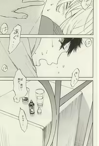 Page 3 of Sosuke to Boku no Himitsu - preview thumbnail