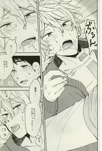 Page 33 of Sosuke to Boku no Himitsu - preview thumbnail