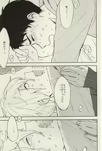 Page 5 of Sosuke to Boku no Himitsu - preview thumbnail