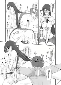 Page 9 of Getsu Ka Sui Moku Kin Do Nichi 9 Rei-chan no Aijin Nikki - preview thumbnail