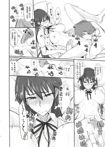 Page 10 of Getsu Ka Sui Moku Kin Do Nichi 9 Rei-chan no Aijin Nikki - preview thumbnail