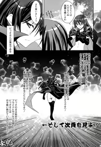 Page 247 of Manga Bangaichi 2015-11 - preview thumbnail
