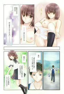 Page 332 of Manga Bangaichi 2015-11 - preview thumbnail