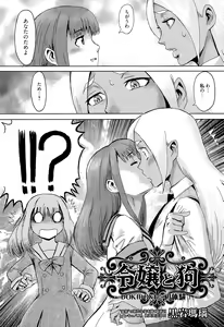 Page 40 of Manga Bangaichi 2015-11 - preview thumbnail