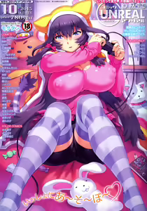 COMIC Unreal 2015-10 Vol. 57 - hentai manga cover image