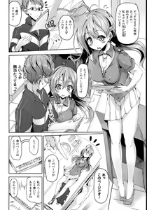 Page 226 of COMIC Unreal 2015-10 Vol. 57 - preview thumbnail