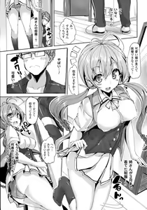 Page 233 of COMIC Unreal 2015-10 Vol. 57 - preview thumbnail