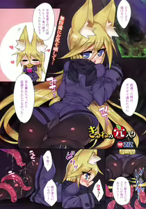 Page 27 of COMIC Unreal 2015-10 Vol. 57 - preview thumbnail