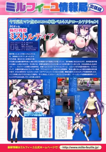 Page 36 of COMIC Unreal 2015-10 Vol. 57 - preview thumbnail