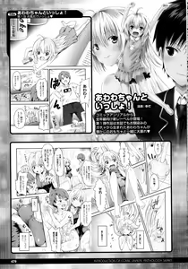 Page 475 of COMIC Unreal 2015-10 Vol. 57 - preview thumbnail