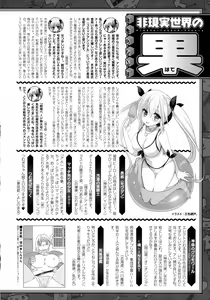Page 478 of COMIC Unreal 2015-10 Vol. 57 - preview thumbnail