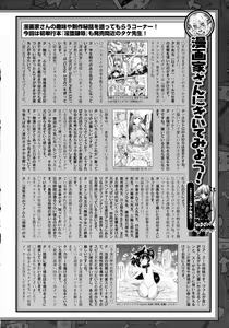 Page 480 of COMIC Unreal 2015-10 Vol. 57 - preview thumbnail
