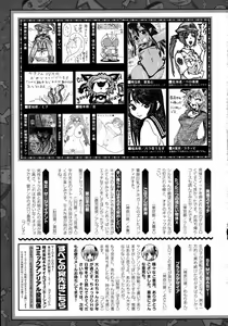 Page 481 of COMIC Unreal 2015-10 Vol. 57 - preview thumbnail