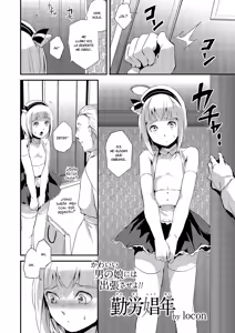 Kinrou Shounen — hentai manga cover on Fhentai