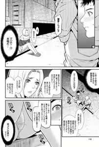 Page 112 of COMIC BAVEL 2015-11 - preview thumbnail