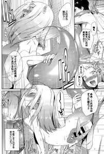 Page 148 of COMIC BAVEL 2015-11 - preview thumbnail
