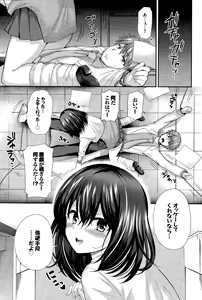 Page 201 of COMIC BAVEL 2015-11 - preview thumbnail