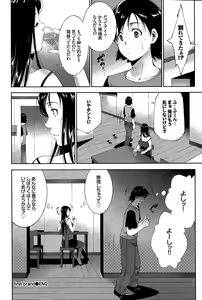 Page 264 of COMIC BAVEL 2015-11 - preview thumbnail