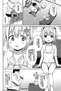 Page 268 of COMIC BAVEL 2015-11 - preview thumbnail