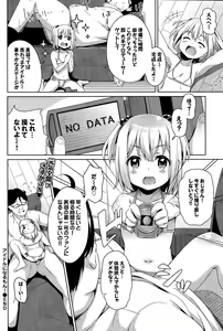 Page 286 of COMIC BAVEL 2015-11 - preview thumbnail