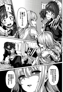 Page 31 of COMIC BAVEL 2015-11 - preview thumbnail