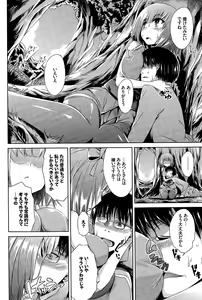 Page 314 of COMIC BAVEL 2015-11 - preview thumbnail