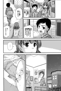 Page 328 of COMIC BAVEL 2015-11 - preview thumbnail