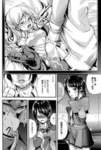 Page 90 of COMIC BAVEL 2015-11 - preview thumbnail
