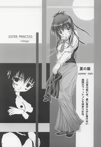 Page 3 of Itai Doushin - preview thumbnail