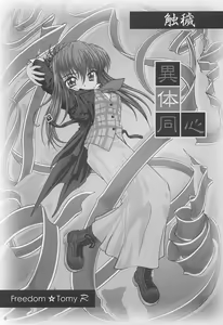 Page 5 of Itai Doushin - preview thumbnail