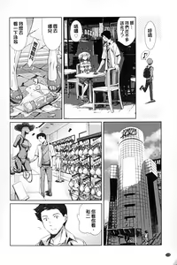 Page 111 of Houkago Dorei Club +1 - preview thumbnail