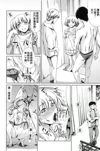 Page 113 of Houkago Dorei Club +1 - preview thumbnail