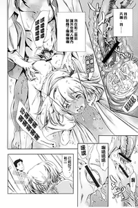 Page 117 of Houkago Dorei Club +1 - preview thumbnail