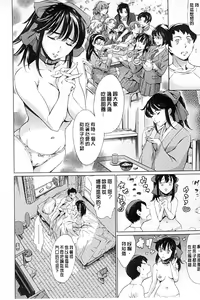Page 13 of Houkago Dorei Club +1 - preview thumbnail