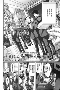 Page 145 of Houkago Dorei Club +1 - preview thumbnail