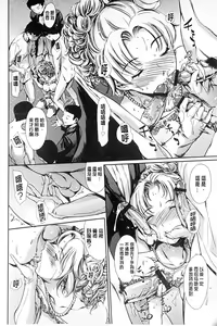 Page 149 of Houkago Dorei Club +1 - preview thumbnail