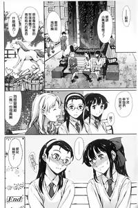 Page 163 of Houkago Dorei Club +1 - preview thumbnail