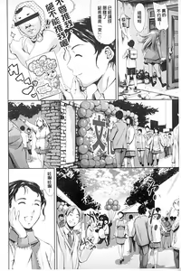 Page 167 of Houkago Dorei Club +1 - preview thumbnail