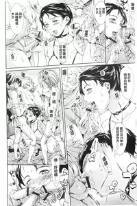 Page 177 of Houkago Dorei Club +1 - preview thumbnail