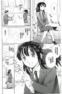Page 35 of Houkago Dorei Club +1 - preview thumbnail