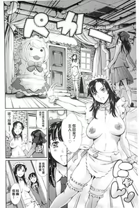 Page 37 of Houkago Dorei Club +1 - preview thumbnail