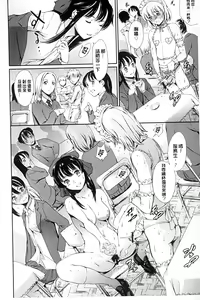 Page 43 of Houkago Dorei Club +1 - preview thumbnail