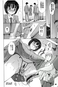 Page 73 of Houkago Dorei Club +1 - preview thumbnail