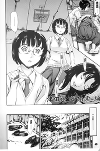 Page 75 of Houkago Dorei Club +1 - preview thumbnail