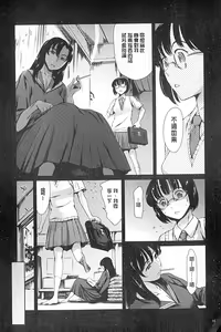Page 77 of Houkago Dorei Club +1 - preview thumbnail